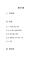 더 리더-책 읽어주는 남자[더 리더 영화감상문][더 리더 영화감상]-2
