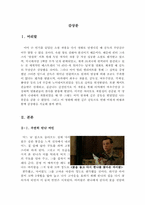 더 리더-책 읽어주는 남자[더 리더 영화감상문][더 리더 영화감상]-3
