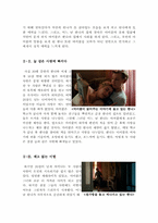 더 리더-책 읽어주는 남자[더 리더 영화감상문][더 리더 영화감상]-4