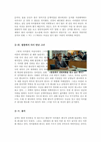 더 리더-책 읽어주는 남자[더 리더 영화감상문][더 리더 영화감상]-5