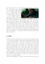 더 리더-책 읽어주는 남자[더 리더 영화감상문][더 리더 영화감상]-6
