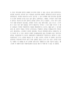 더 리더-책 읽어주는 남자[더 리더 영화감상문][더 리더 영화감상]-7