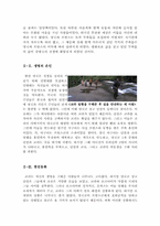 라스트모히칸[라스트 모히칸 영화감상문]-4