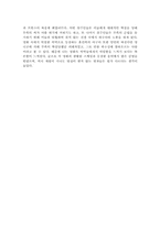 라스트모히칸[라스트 모히칸 영화감상문]-7