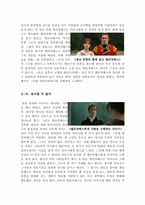 오만과편견[오만과편견 영화감상문]-5