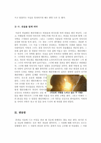 오만과편견[오만과편견 영화감상문]-6