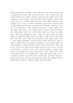 오만과편견[오만과편견 영화감상문]-7