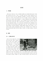 황금광시대 [황금광시대 영화감상문]-3