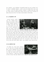 황금광시대 [황금광시대 영화감상문]-4