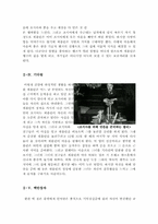 황금광시대 [황금광시대 영화감상문]-5