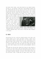 황금광시대 [황금광시대 영화감상문]-6