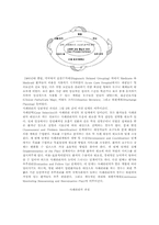 [사례관리] 사례관리의 과정과 적용사례-2