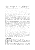 [사례관리] 사례관리의 과정과 적용사례-5