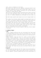[사례관리] 사례관리의 과정과 적용사례-6