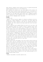 [사례관리] 사례관리의 과정과 적용사례-7