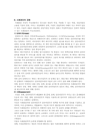 [사례관리] 사례관리의 과정과 적용사례-8