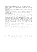 [사례관리] 사례관리의 과정과 적용사례-9