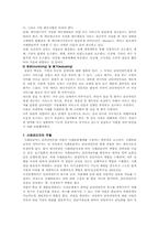 [사례관리] 사례관리의 과정과 적용사례-10