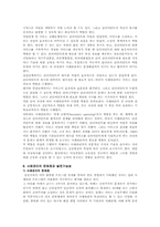 [사례관리] 사례관리의 과정과 적용사례-11