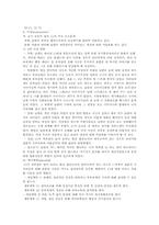 [사례관리] 사례관리의 과정과 적용사례-13