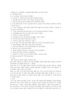 [사례관리] 사례관리의 과정과 적용사례-14
