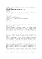 [사례관리] 사례관리의 과정과 적용사례-15