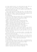 [사례관리] 사례관리의 과정과 적용사례-16