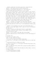[사례관리] 사례관리의 과정과 적용사례-17