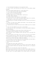 [사례관리] 사례관리의 과정과 적용사례-18