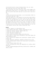 [사례관리] 사례관리의 과정과 적용사례-19