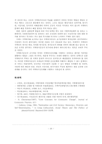 지역복지운동의 현실과 실천전략00-20