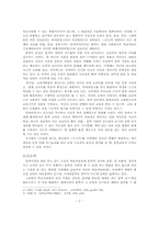 문학 교육과 다매체-2