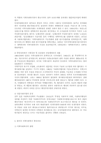 영국 일본 한국의 지역사회 복지비교 및 분석 대안00-5