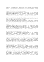 영국 일본 한국의 지역사회 복지비교 및 분석 대안00-6