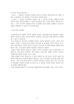 고전문학 교육과 역사적 이해의 원근법-2