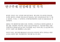 [유통관리론] 미샤(MISSHA)의 유통경로분석-3