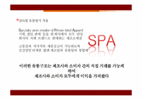 [유통관리론] 미샤(MISSHA)의 유통경로분석-15