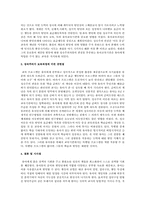 성숙주의 이론을 약술하고 성숙주의가 보육과정에 미친 공헌점에 대한 개인적인 생각을 기록하시오-2