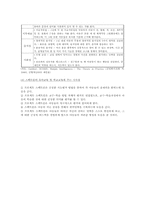 가드너(Gardner)의 다중지능이론과 다중지능교육의 이해-10