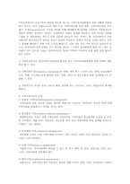 지역사회복지실천에서의 욕구사정00-2