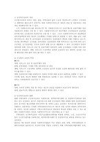 지역사회의 공공복지실천과 시범사회복지사무소00-2