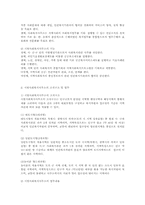 지역사회의 공공복지실천과 시범사회복지사무소00-6