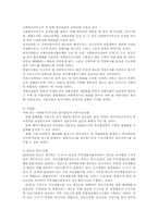 지역사회의 공공복지실천과 시범사회복지사무소00-7