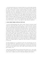 청소년복지의 소극적, 적극적 측면과 대상의 보편성과 선별성을 고려하여 청소년복지의 개념을 설명하시오-2