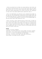 청소년복지의 소극적, 적극적 측면과 대상의 보편성과 선별성을 고려하여 청소년복지의 개념을 설명하시오-3
