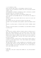 노인 문제의 해결 방안, 노인 문제의 실태와 원인, 노인의 정의-4