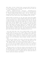 지역사회복지전달체계와 과제00-2