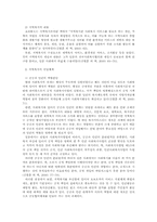지역사회복지전달체계와 과제00-3
