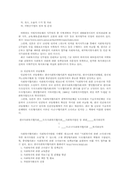 지역사회복지전달체계와 과제00-5