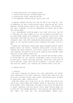 지역사회복지전달체계와 과제00-6